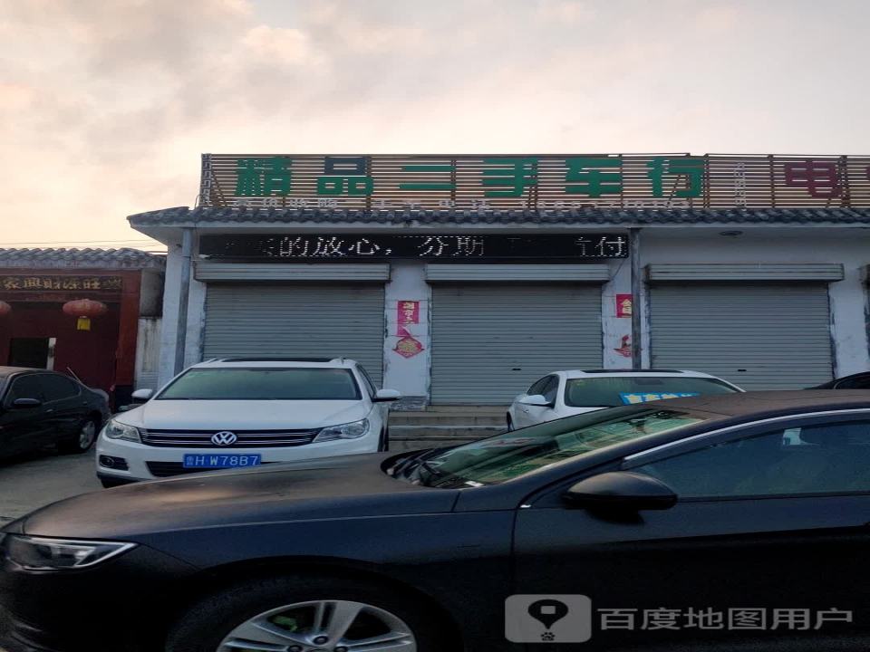 精品二手车行(京岚线)