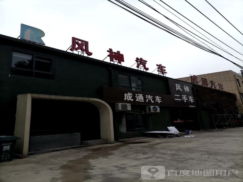 风神汽车