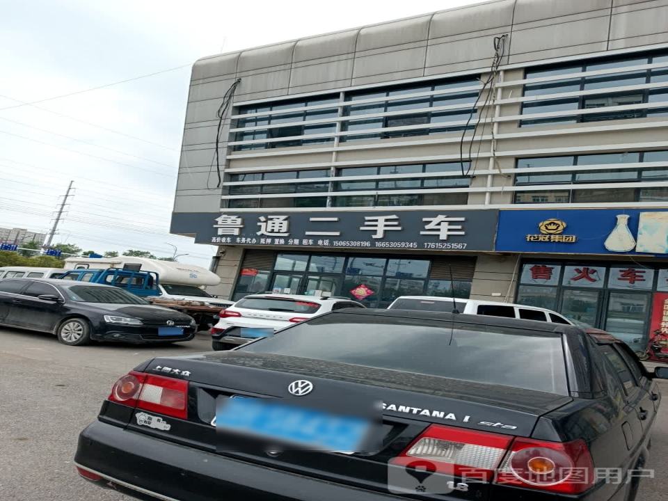鲁通二手车
