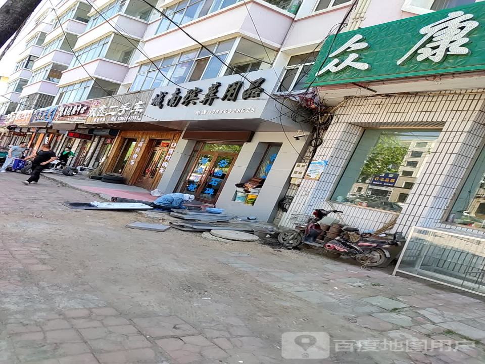 双鑫二手车