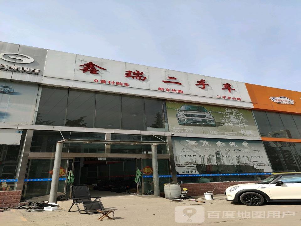 鑫瑞二手车(昭德北路)