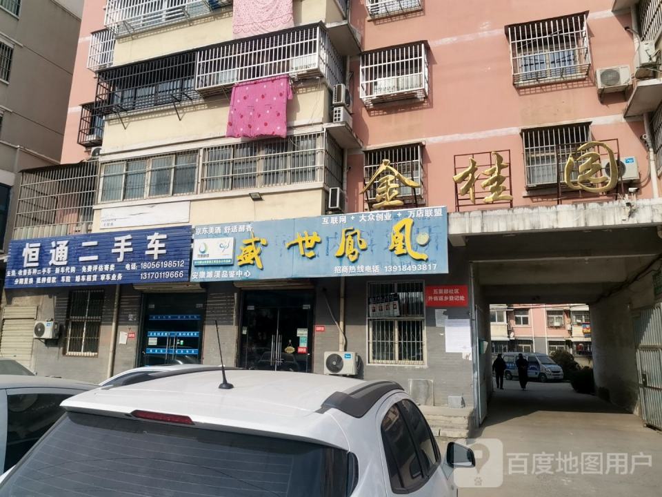 恒通精品二手车