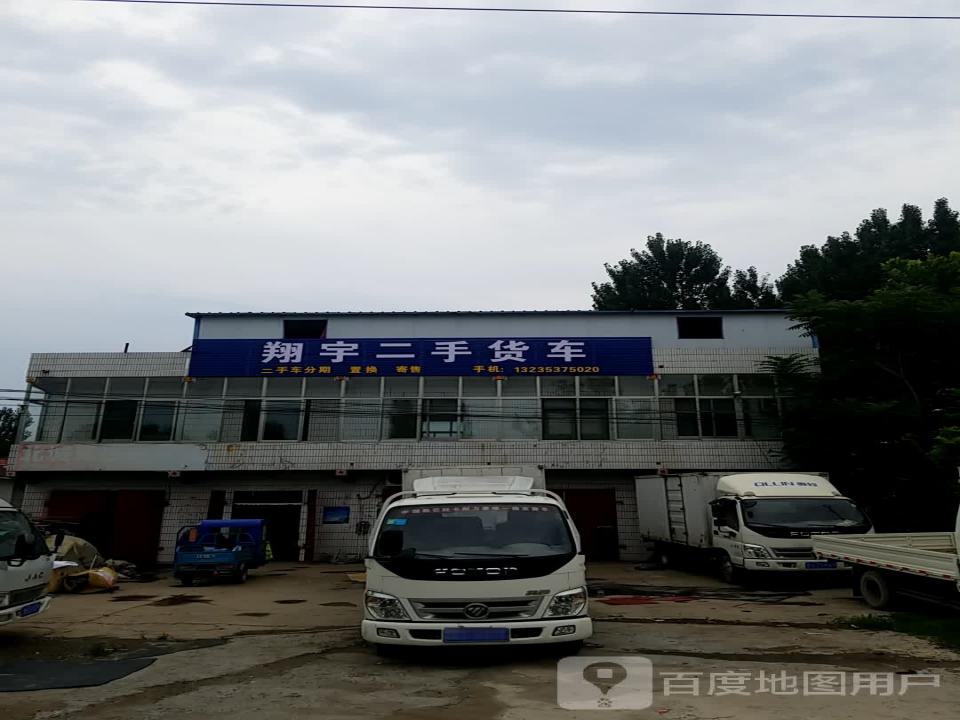 翔宇二手货车