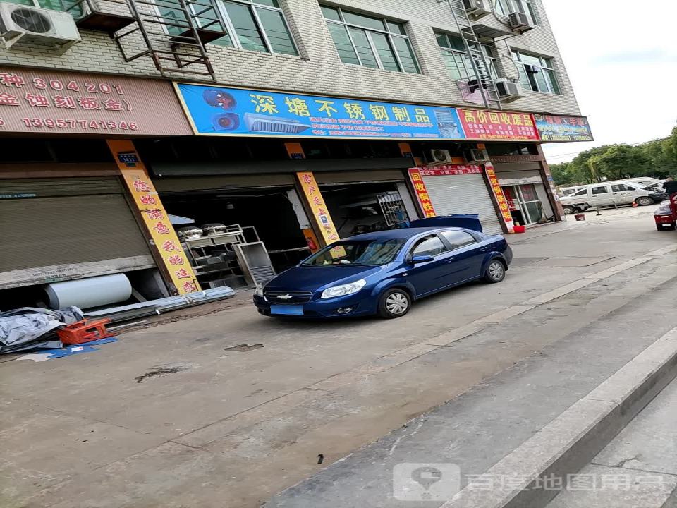 瓯驰二手车