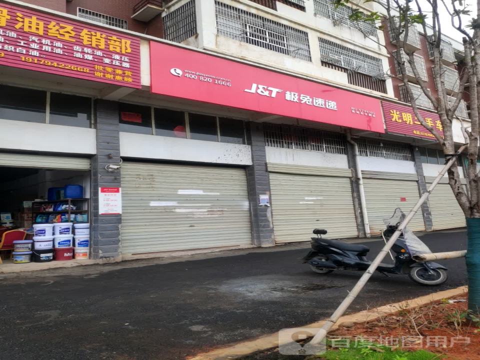 光明二手车