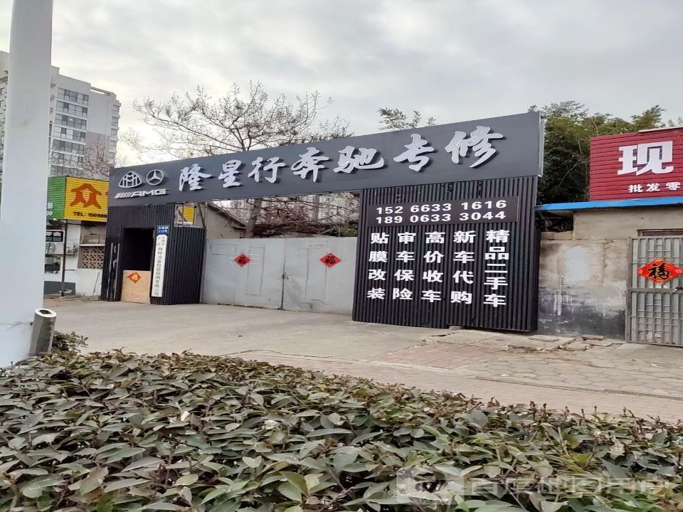 精品二手车行(五莲路)