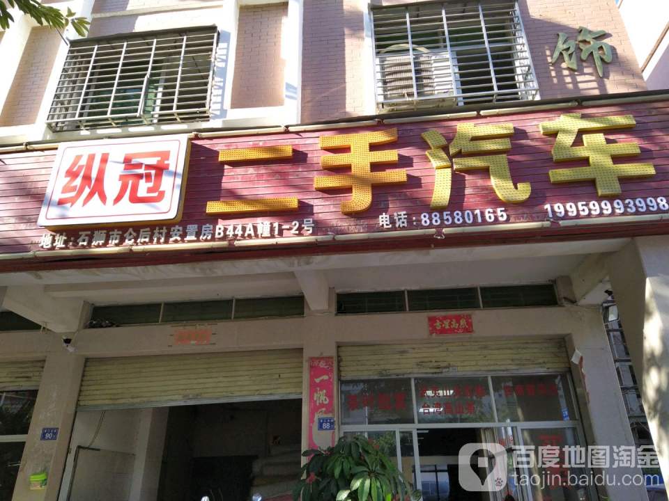 二手汽车