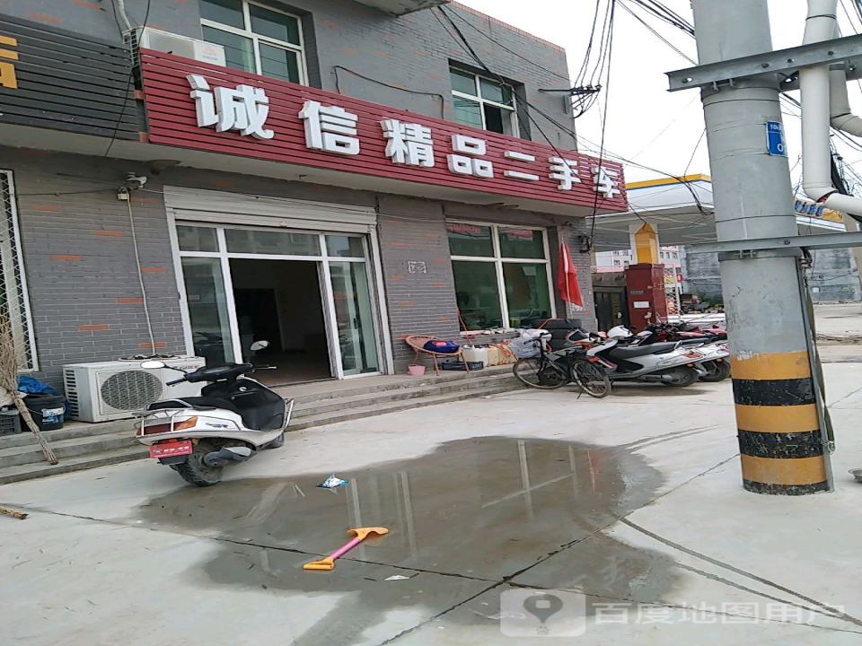 诚信精品二手车(振堂路店)
