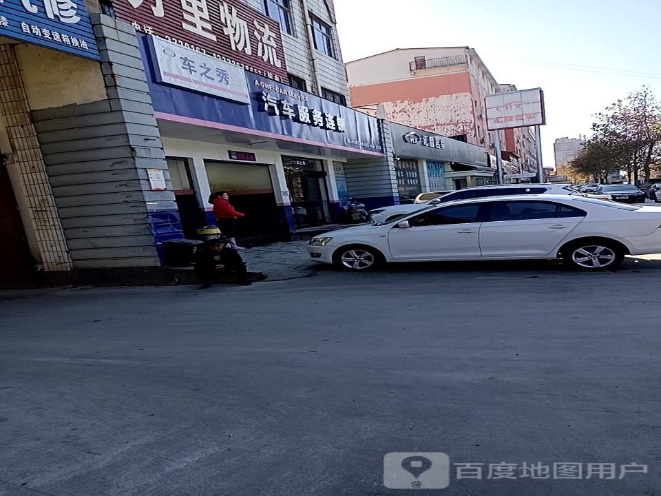 汇鑫名车