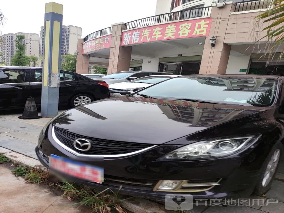 新信二手车