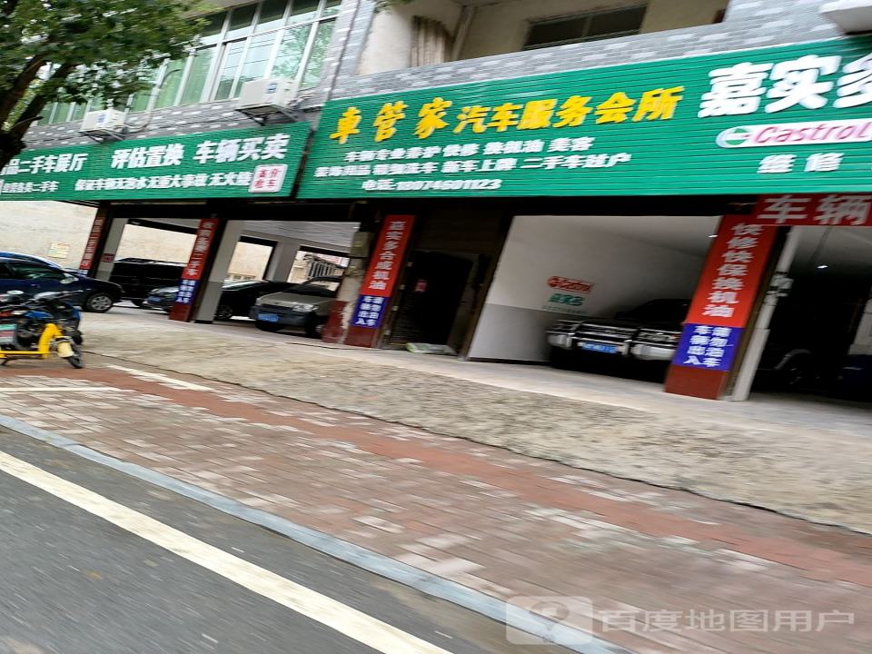 精品二手车展厅