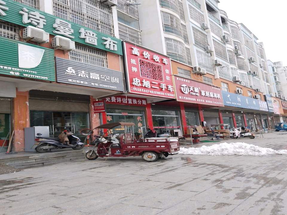忠旭二手车