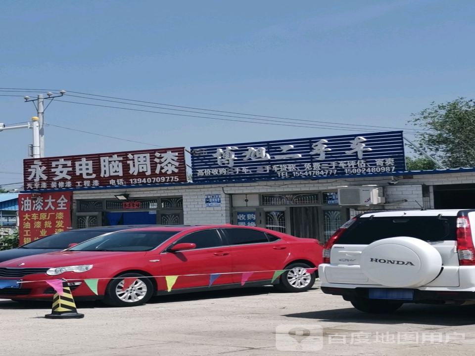 博旭二手车