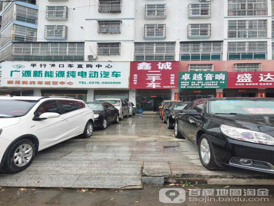 鑫诚二手车(弋阳路)