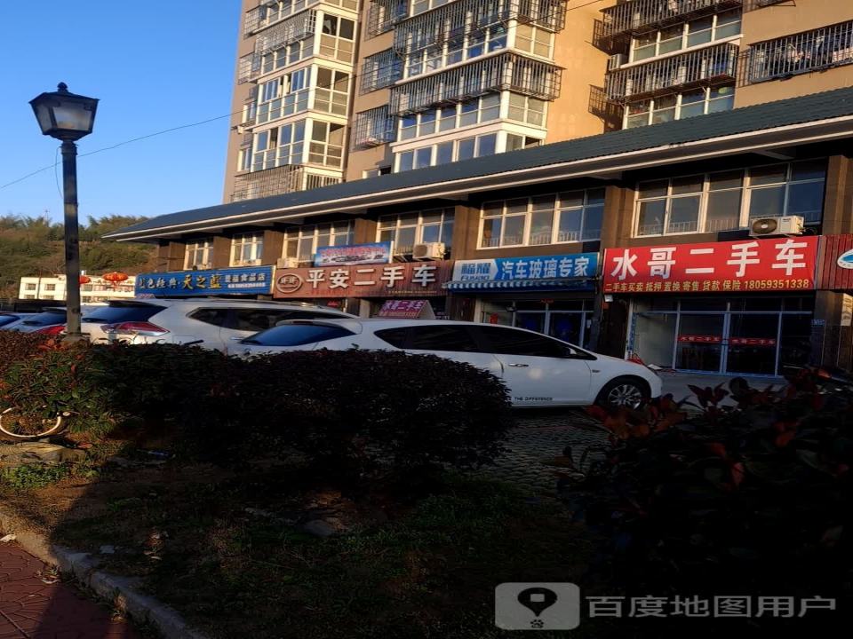 平安二手车