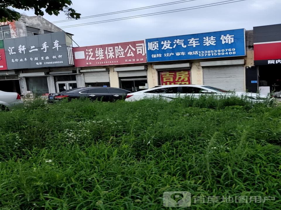 汇轩二手车