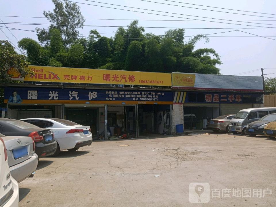 顺辉精品二手车