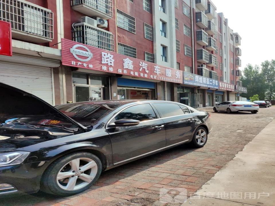 辉煌精品二手车(莒县直营店)