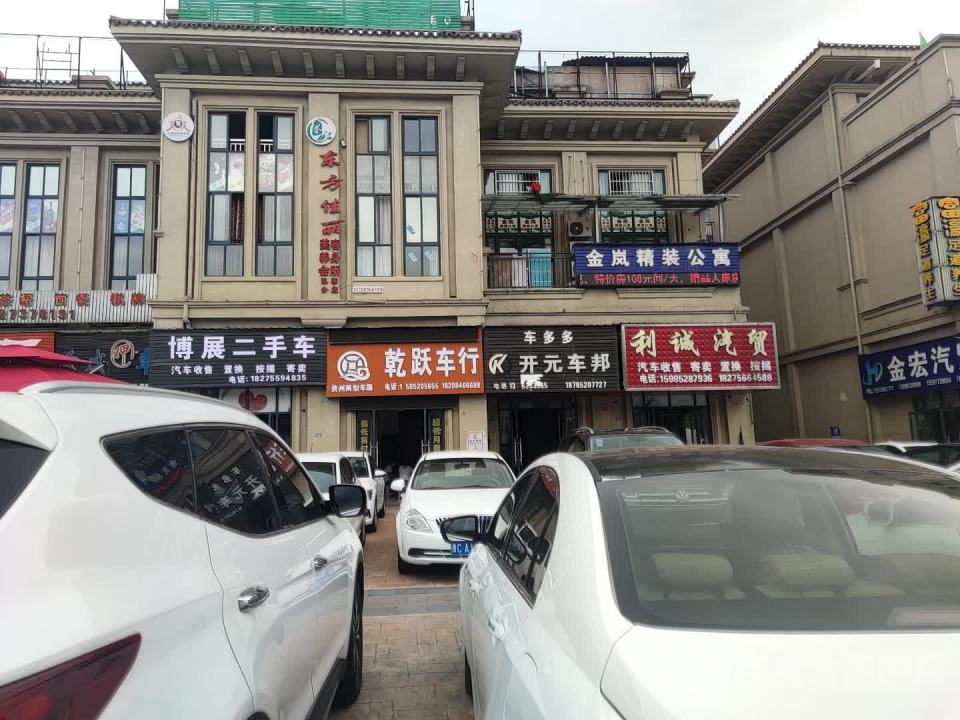 熙博二手车(园区二路店)