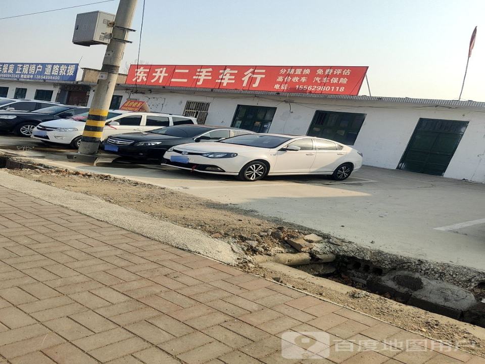 东旭二手车(谭庄子店)