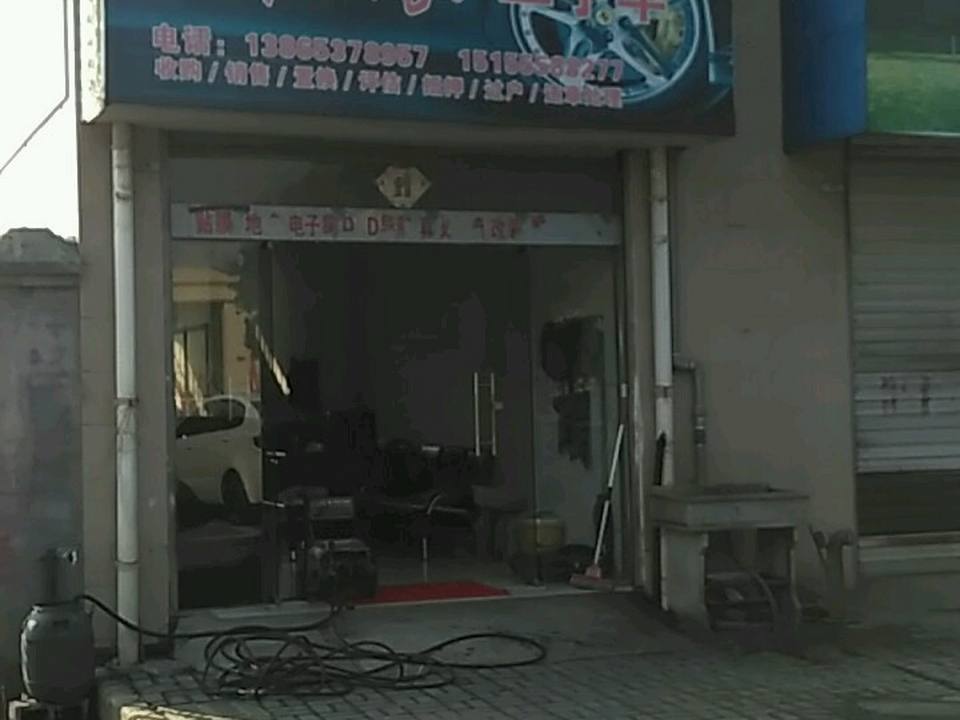 车缘精品二手车行