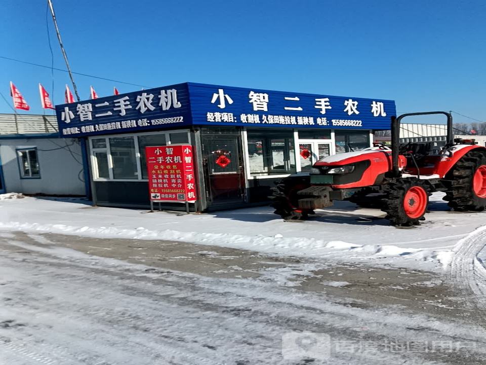 小智二手农机