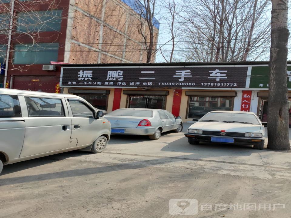 振鹏二手车