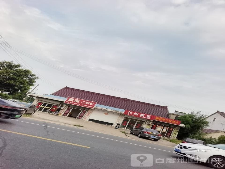 聚友二手车(S334)