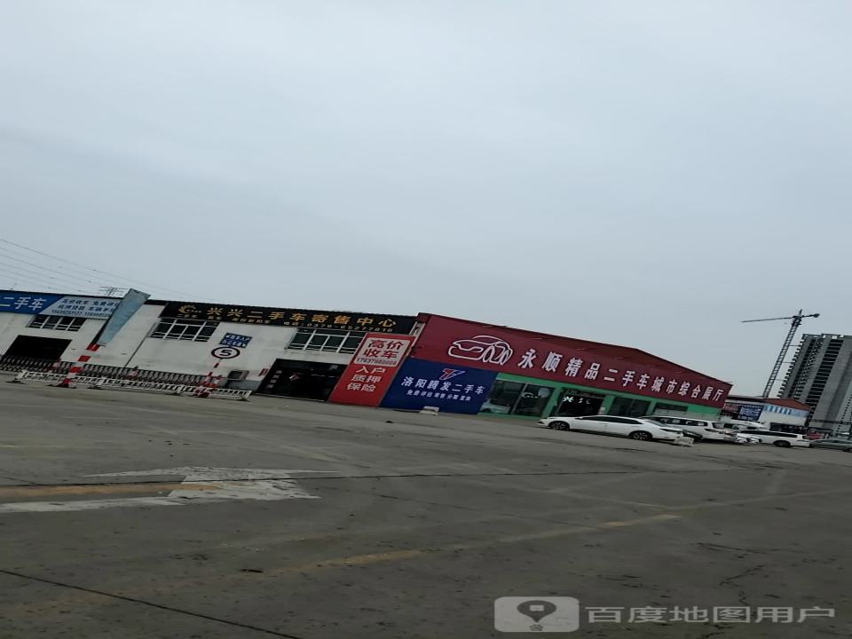 永顺精品二手车城市综合展厅