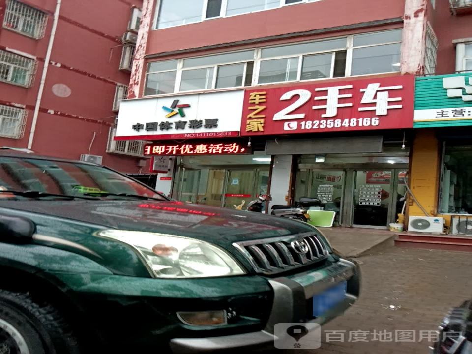车之家2手车