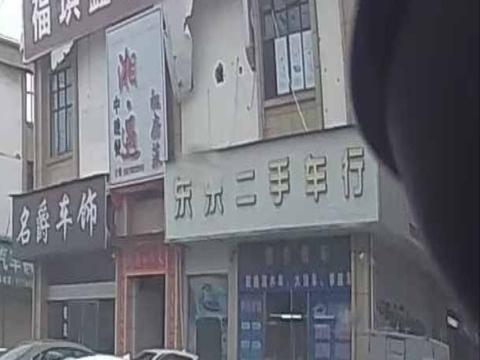 乐乐二手车行