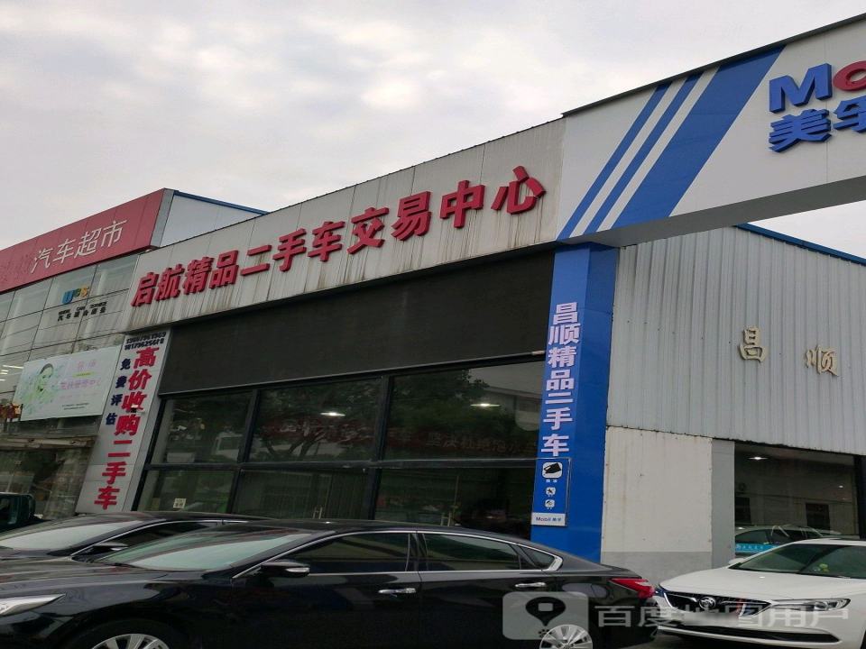 启航名车