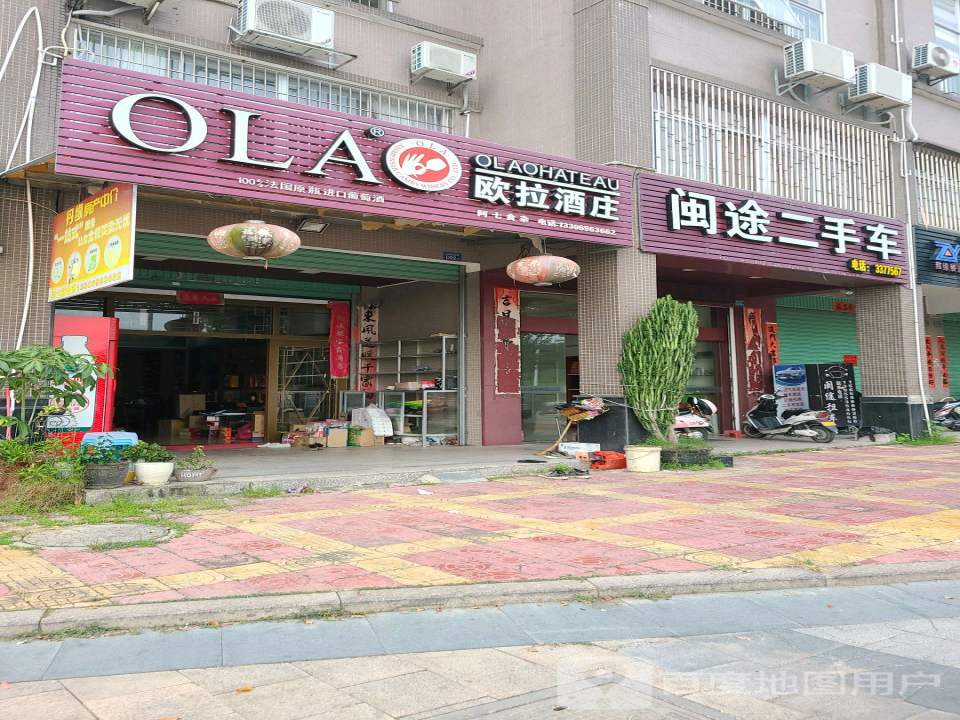 闽途二手车(诏安店)