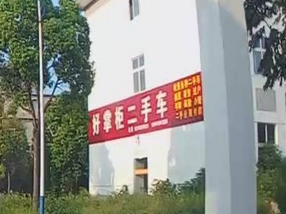 好掌柜二手车