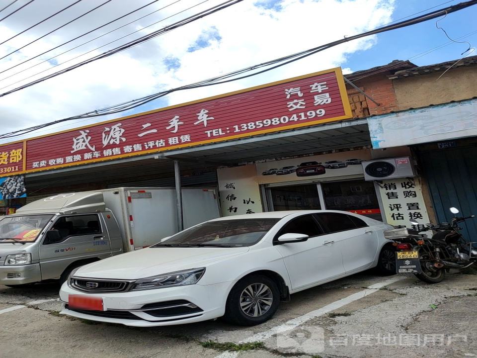 盛源二手车(南埔路)