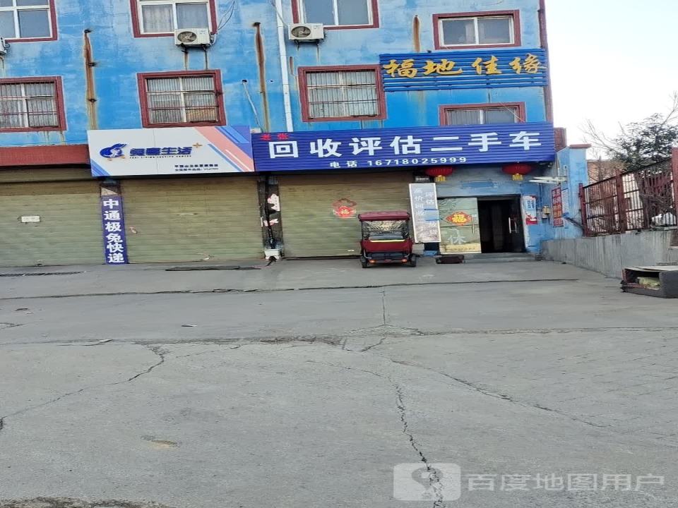 老张回收评估二手车