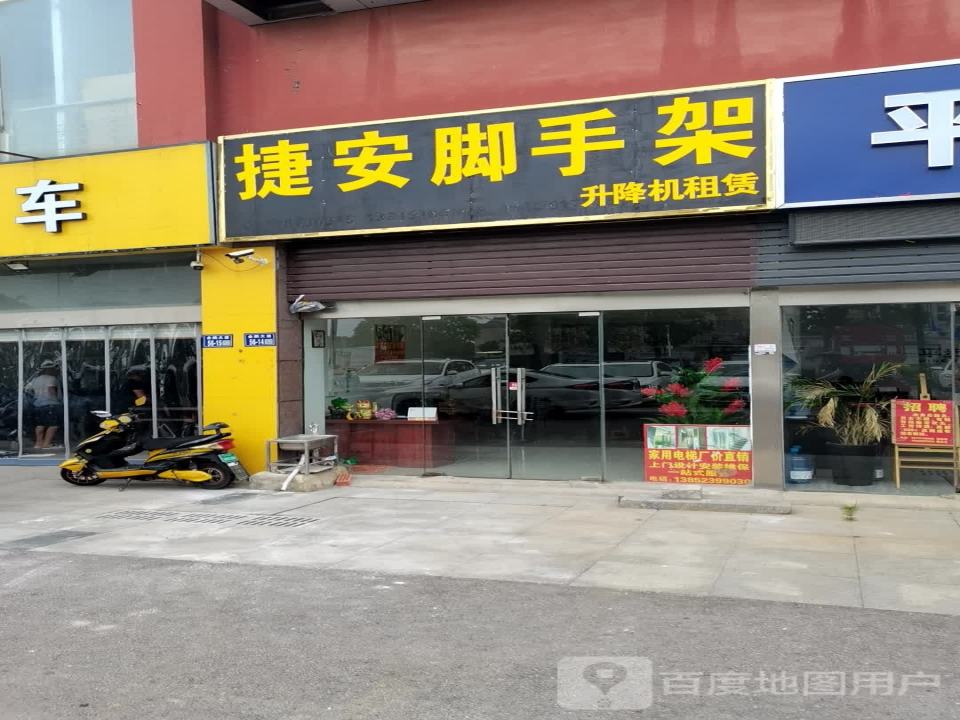 春安二手车