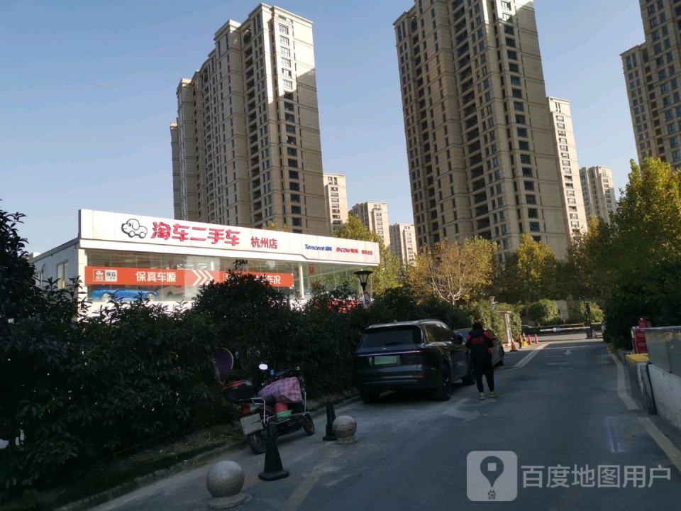 淘车车二手车(杭州店)