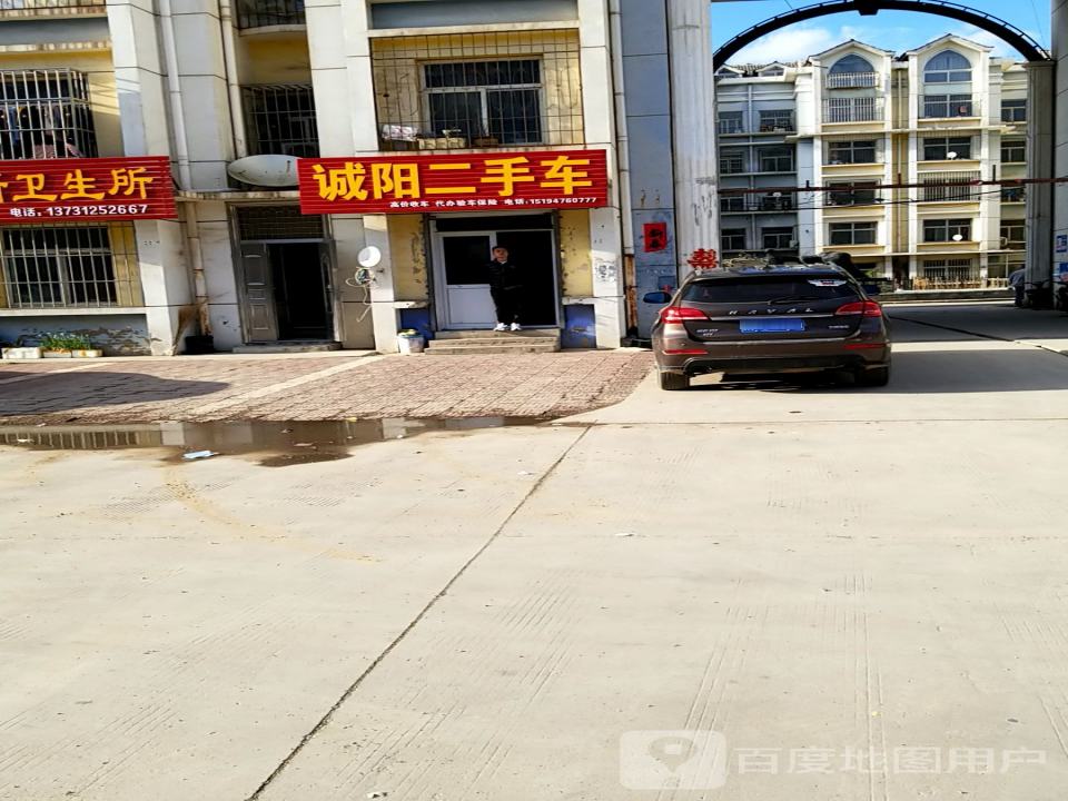 诚阳二手车