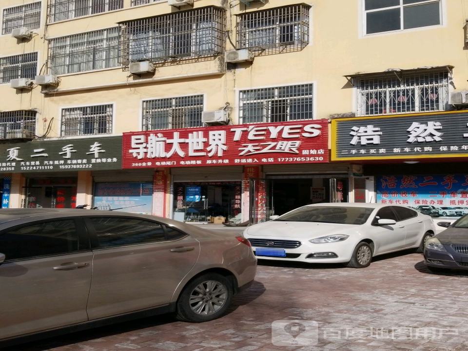 华夏二手车