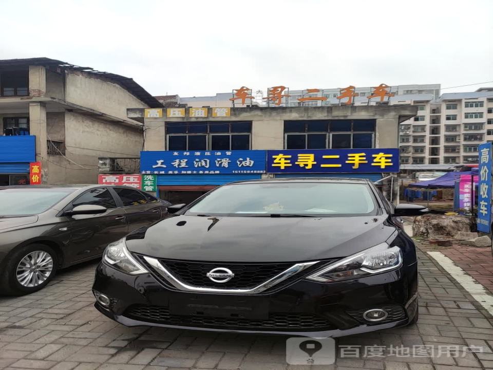 车寻二手车体验馆