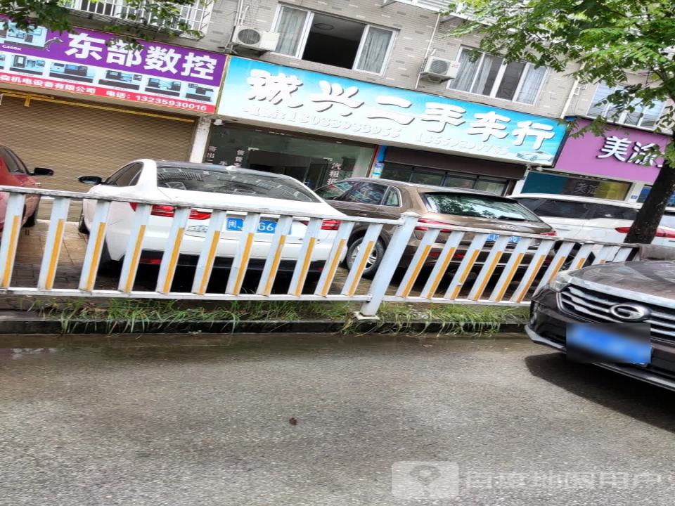 诚兴二手车行