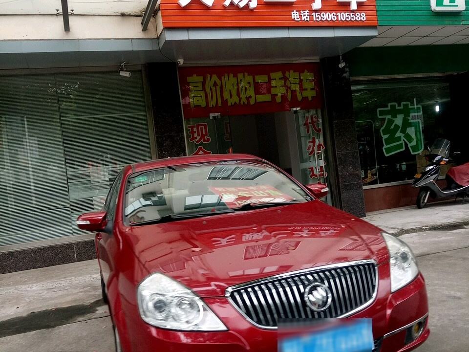 天赐二手车