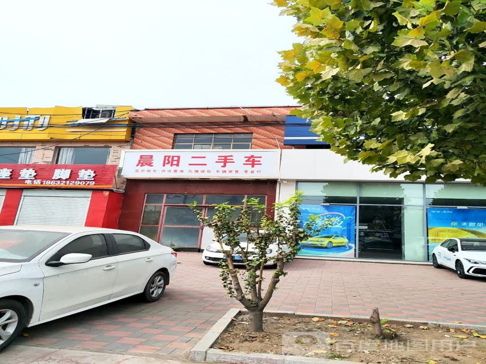 晨阳二手车