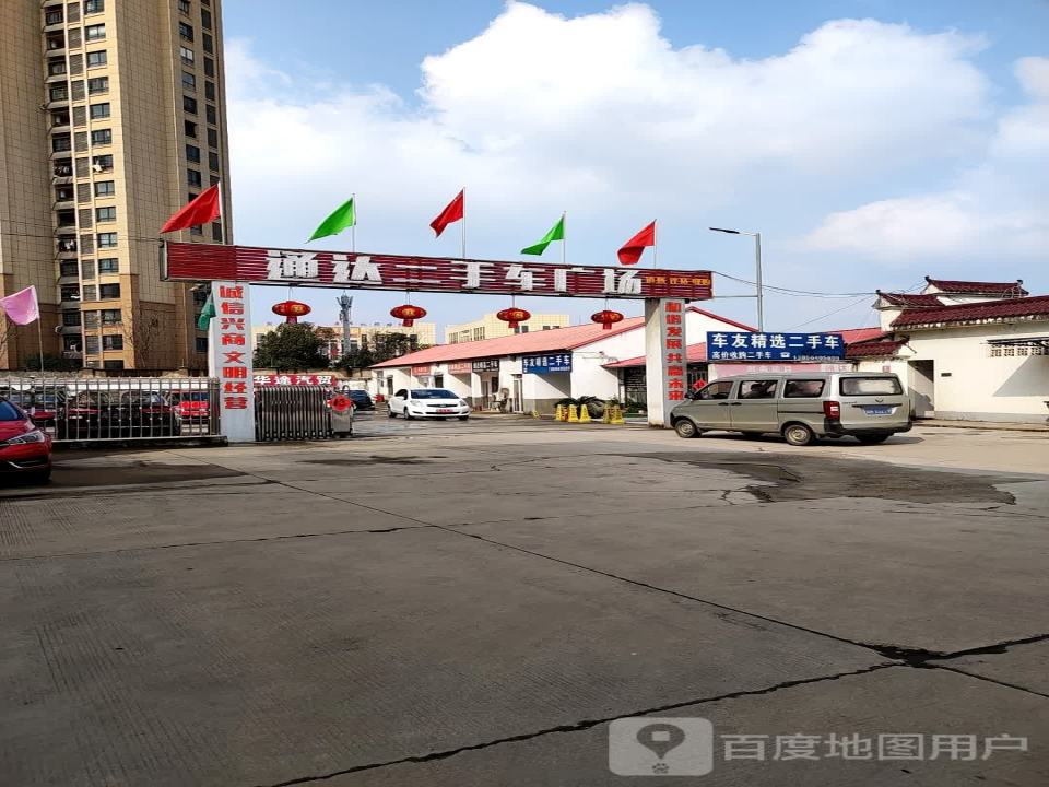 通达汽车