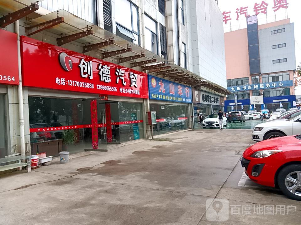 明辉精选二手名车(鸠江区分公司)