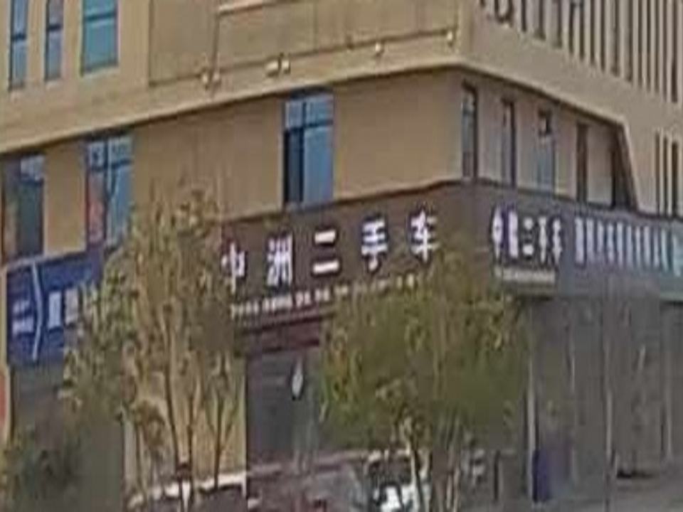 中洲二手车