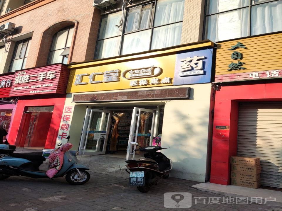 洪胜二手车