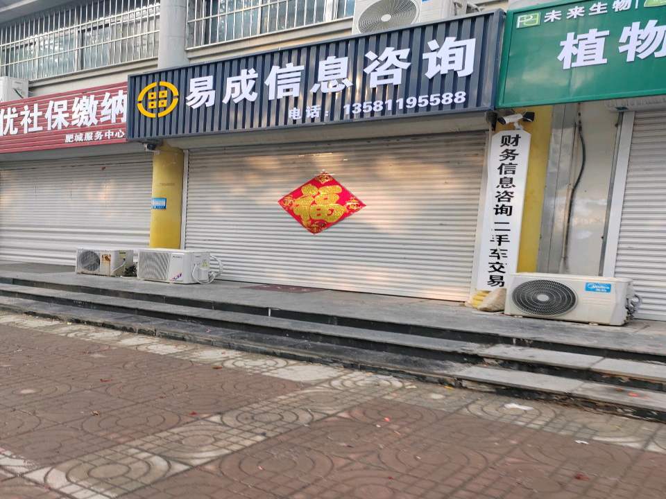 财务信息咨询二手车交易