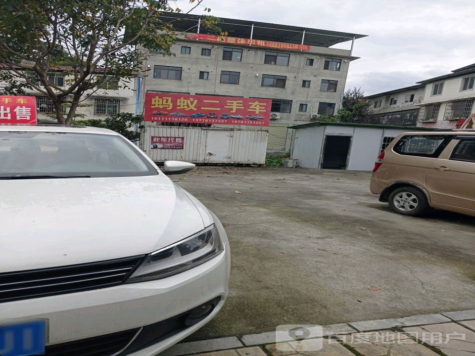 蚂蚁二手车(西山路中段)